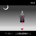 ホッピング侍 体験版の当時のゲーム画面3