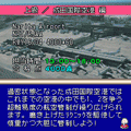 ぼくは航空管制官DX 上級/成田空港の当時のゲーム画面2