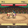 ポケット大相撲無料版の当時のゲーム画面