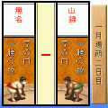 ポケット大相撲無料版の当時のゲーム画面2