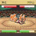 ポケット大相撲無料版の当時のゲーム画面4