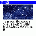 女神のクリスマスの当時のゲーム画面4