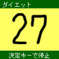 ペースメーカーの当時のゲーム画面