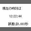 今何時?!の当時のゲーム画面