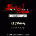 Bloody Tearsの当時のゲーム画面2