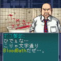 Bloody Tearsの当時のゲーム画面4