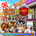 CR新大工の源さんM61の当時のゲーム画面