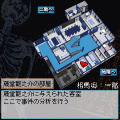 亜鉛の匣舟の当時のゲーム画面4