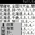txtStationの当時のゲーム画面