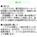 抵抗器計算機の当時のゲーム画面3
