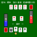 トランプ＋BySpeed!!の当時のゲーム画面2