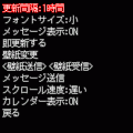 壁紙メッセージの当時のゲーム画面2