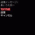 壁紙メッセージの当時のゲーム画面3