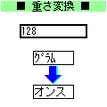 変換アプリの当時のゲーム画面