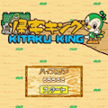 帰宅キングの当時のゲーム画面