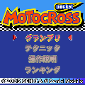 ポケットモトクロスの当時のゲーム画面2