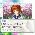 LoveMeansPrimroseSongの当時のゲーム画面