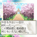 LoveMeansPrimroseSongの当時のゲーム画面4