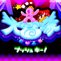 大っ大富豪～☆ミの当時のゲーム画面