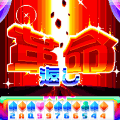 大っ大富豪～☆ミの当時のゲーム画面3