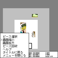 ピクトパズ(森の緑)の当時のゲーム画面