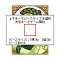 ピクトパズ(森の緑)の当時のゲーム画面3