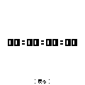 シンプルウォッチの当時のゲーム画面2