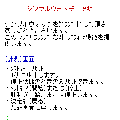 シンプルウォッチの当時のゲーム画面3