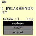 旺文社受験アプリの当時のゲーム画面3