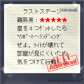 プチコプターVol.2/上級の当時のゲーム画面4