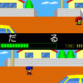 だるまさんがころんだの当時のゲーム画面