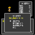 真・三国英雄の当時のゲーム画面