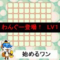もんぐーの五目並べの当時のゲーム画面2