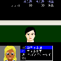 こぎゃる☆くえすとの当時のゲーム画面