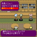 てのひらの大陸　無料体験版の当時のゲーム画面