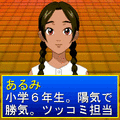 アベノ橋☆リバーシの当時のゲーム画面2