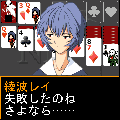 エヴァ・ソリティアの当時のゲーム画面