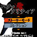 エヴァ・ソリティアの当時のゲーム画面3
