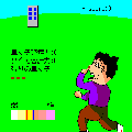 ゆたかの鼻くその当時のゲーム画面