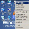 PCリモコン RCGateの当時のゲーム画面3