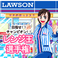 レンジ王選手権の当時のゲーム画面