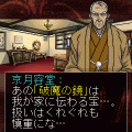 横浜牧師館殺人事件の当時のゲーム画面3