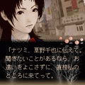 幽霊の在る風景　第二話「風が吹くとき」の当時のゲーム画面3