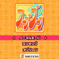 フープ・プーフの当時のゲーム画面