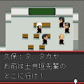 携帯番長只今参上の当時のゲーム画面2