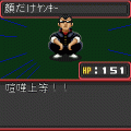 携帯番長只今参上の当時のゲーム画面3
