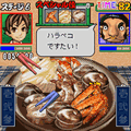 満福！！鍋家族の当時のゲーム画面2