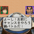 満福！！鍋家族の当時のゲーム画面4