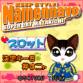 なめんなよスロットの当時のゲーム画面