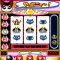 なめんなよスロットの当時のゲーム画面2
